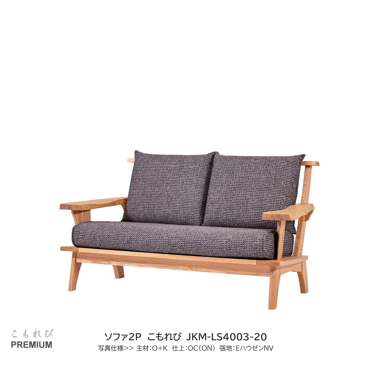 0164 ソファ２Ｐ JKM-LS4003-20