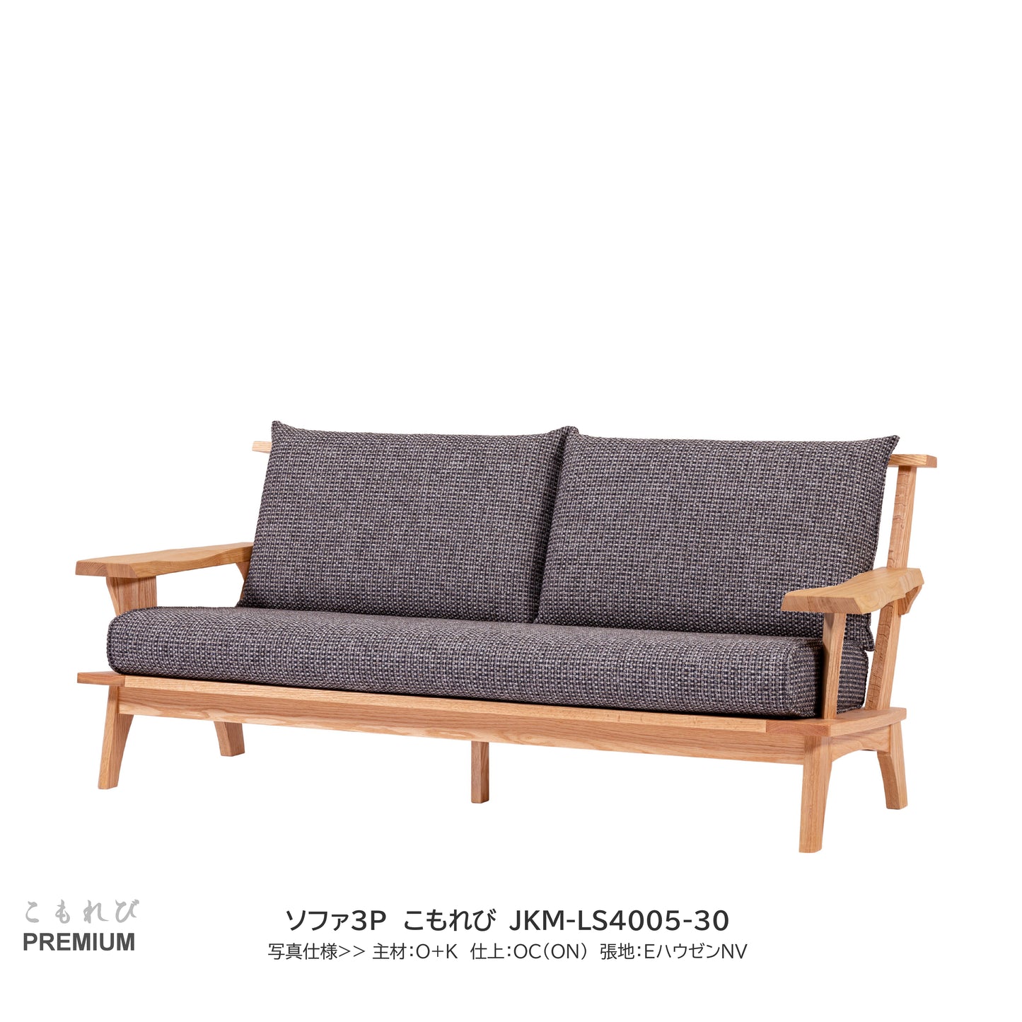 0165 ソファ３Ｐ JKM-LS4005-30