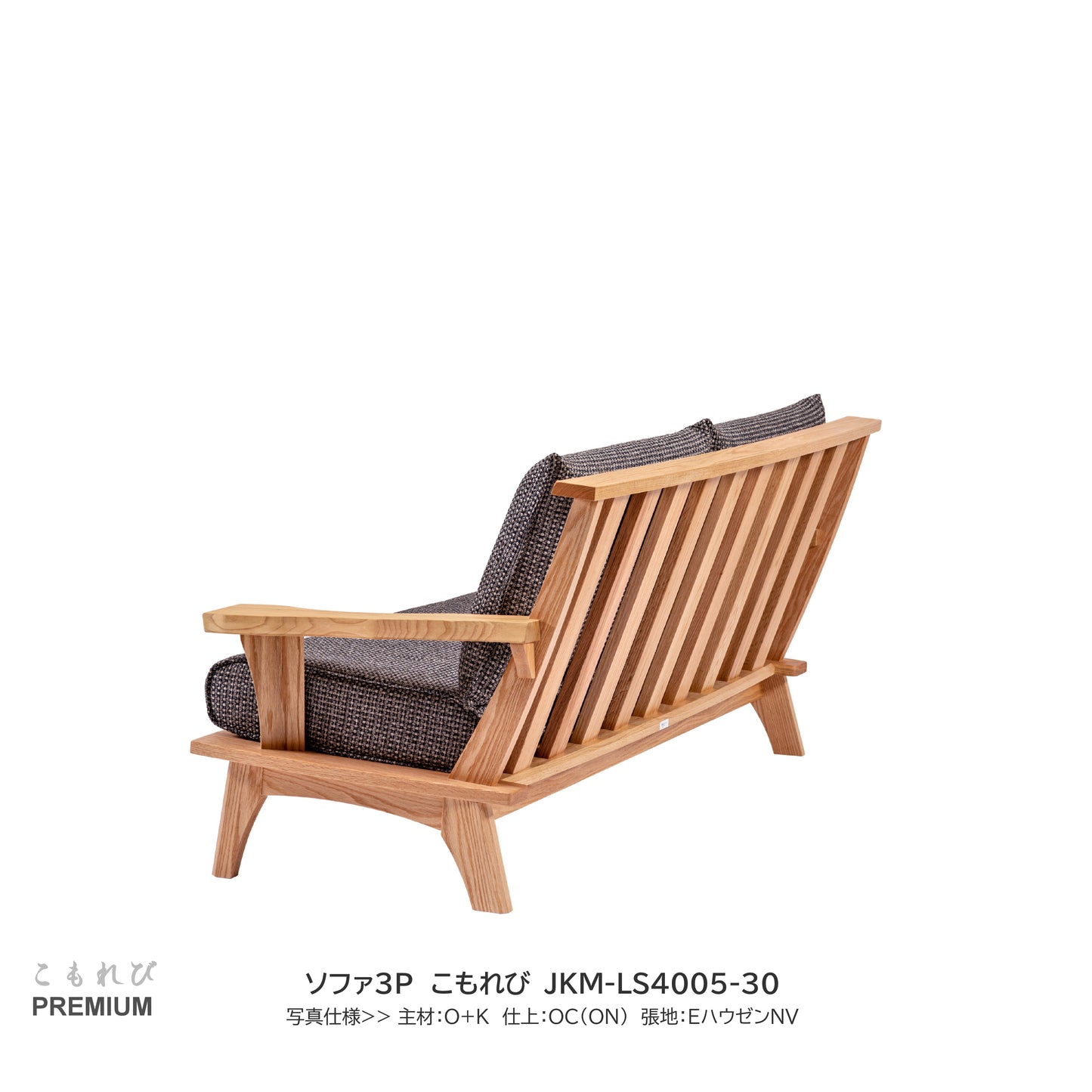 0165 ソファ３Ｐ JKM-LS4005-30