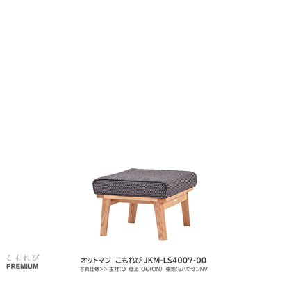 0166 オットマン JKM-LS4007-00
