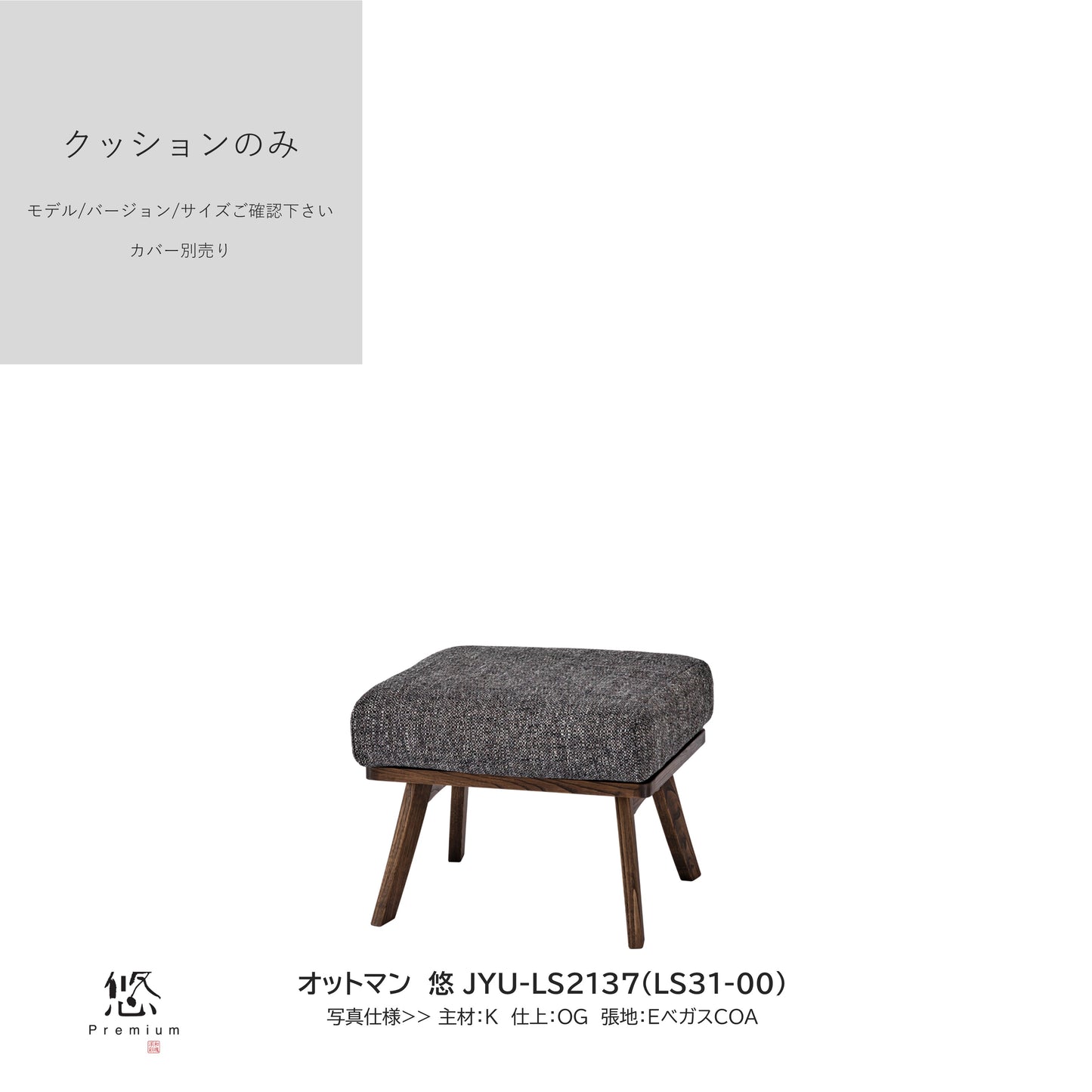 0205　JYU買替：ソファクッションのみ　JYU-LS31(51) 中身のみ